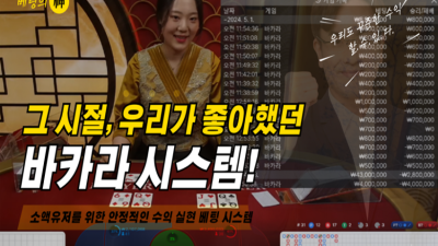 그시절 시스템