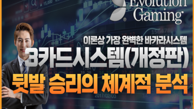 쓰리 카드 시스템 (개념)